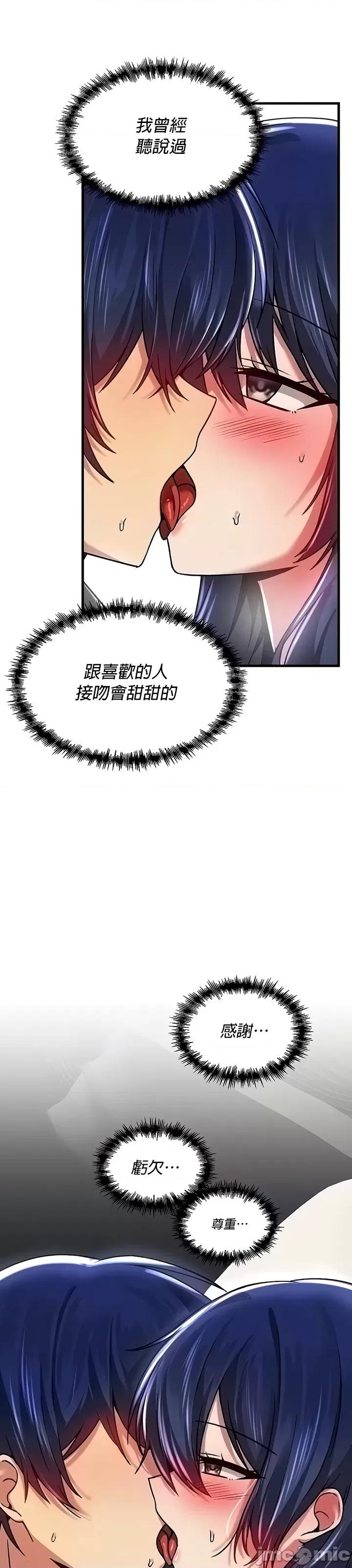 H校园不登出 H校园不登出 71 第3页