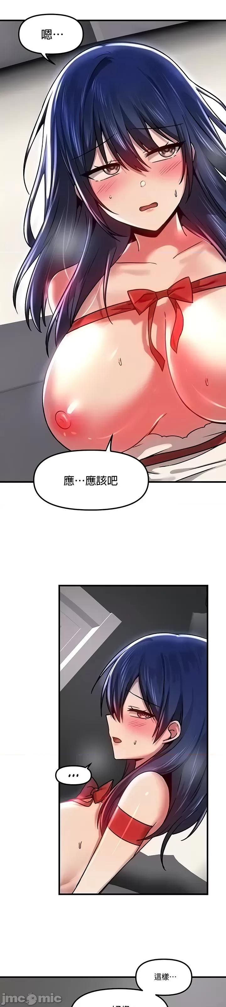 H校园不登出 H校园不登出 71 第10页