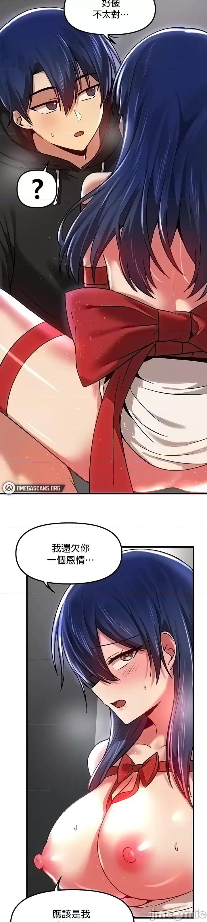 H校园不登出 H校园不登出 71 第11页