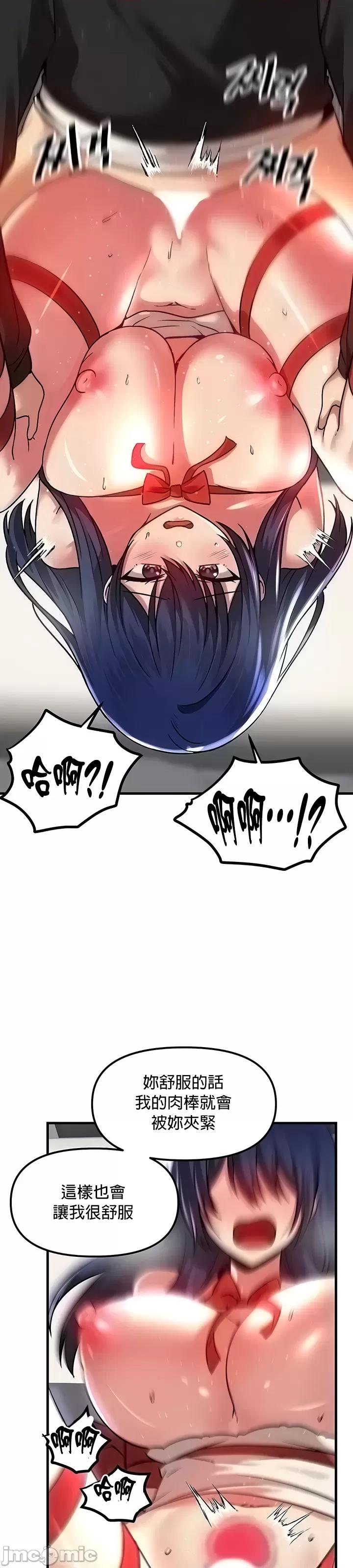 H校园不登出 H校园不登出 71 第14页