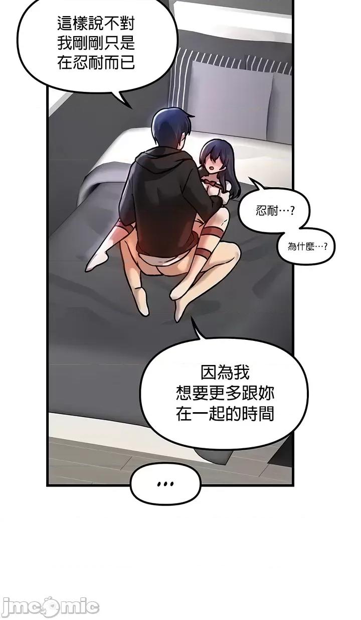 H校园不登出 H校园不登出 71 第17页