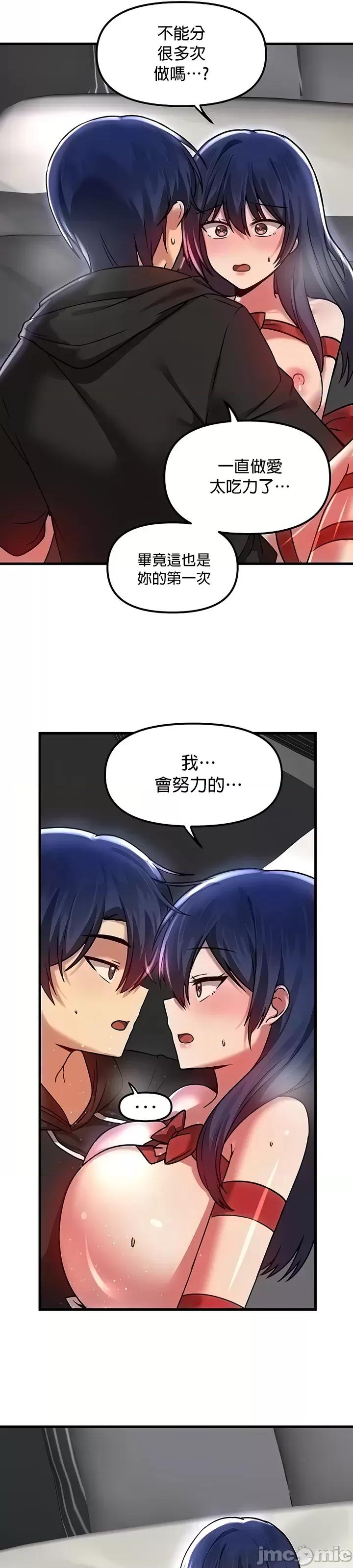 H校园不登出 H校园不登出 71 第18页