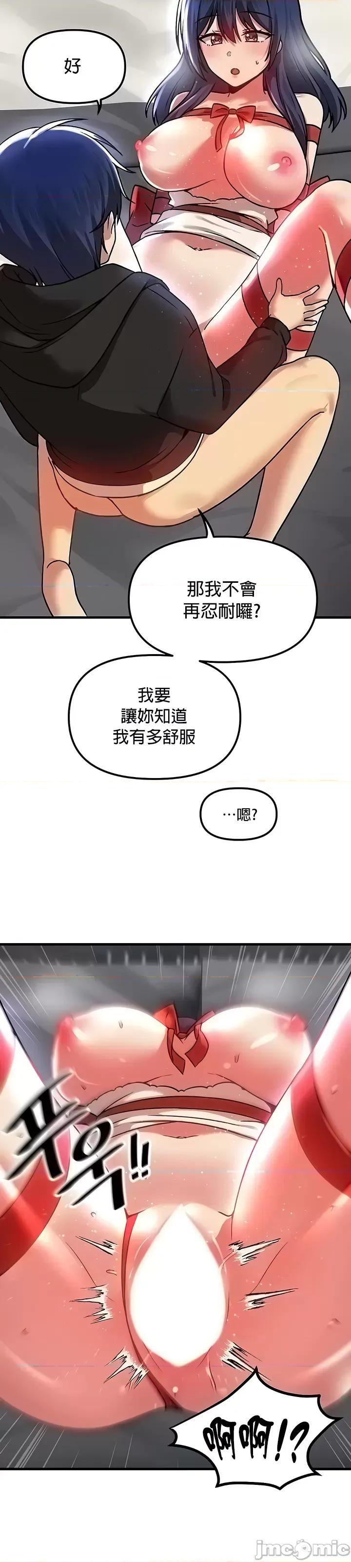 H校园不登出 H校园不登出 71 第19页