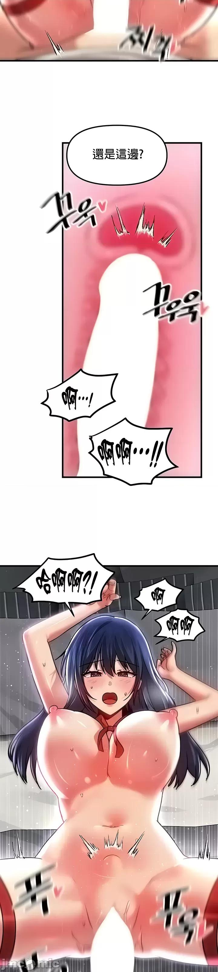 H校园不登出 H校园不登出 71 第28页