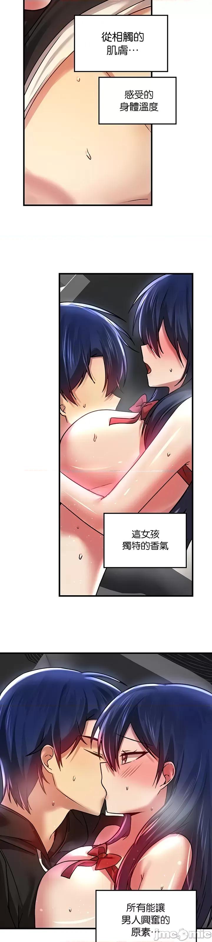 H校园不登出 H校园不登出 71 第36页