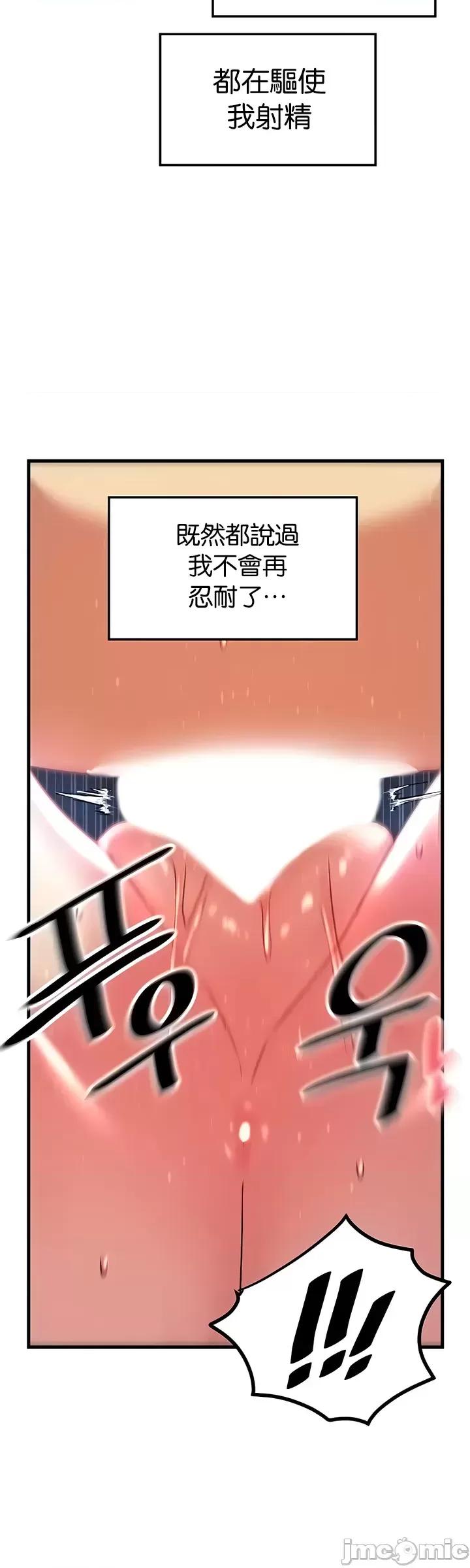 H校园不登出 H校园不登出 71 第37页