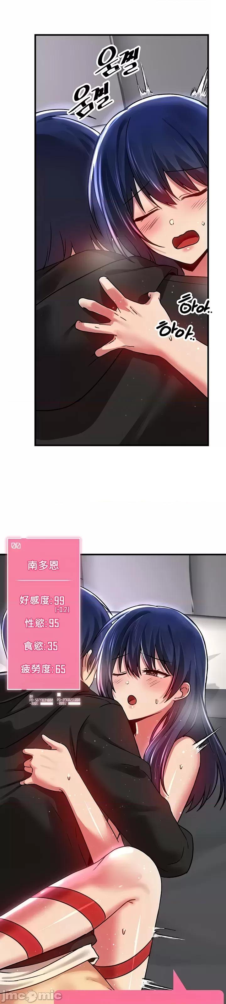H校园不登出 H校园不登出 71 第39页