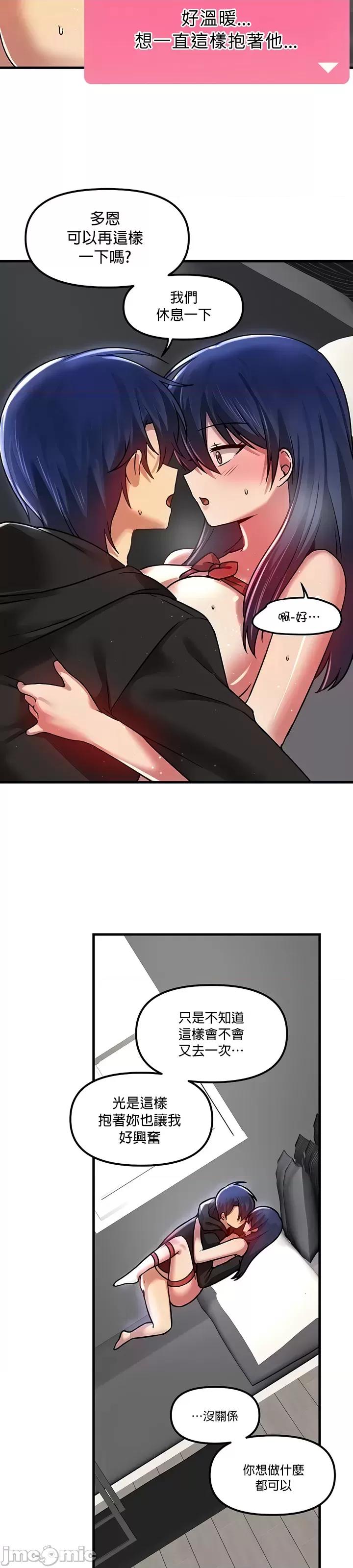 H校园不登出 H校园不登出 71 第40页