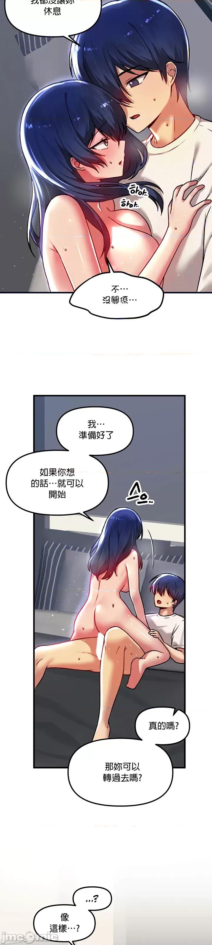 H校园不登出 H校园不登出72 第3页