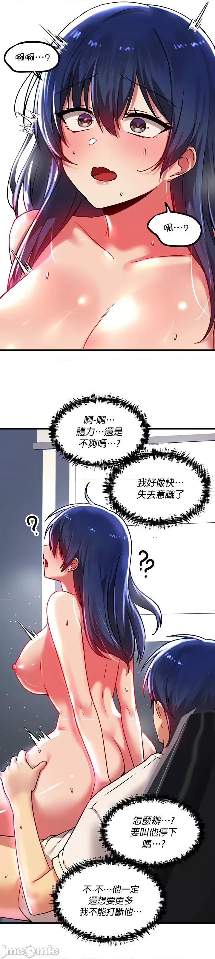 H校园不登出 H校园不登出72 第6页