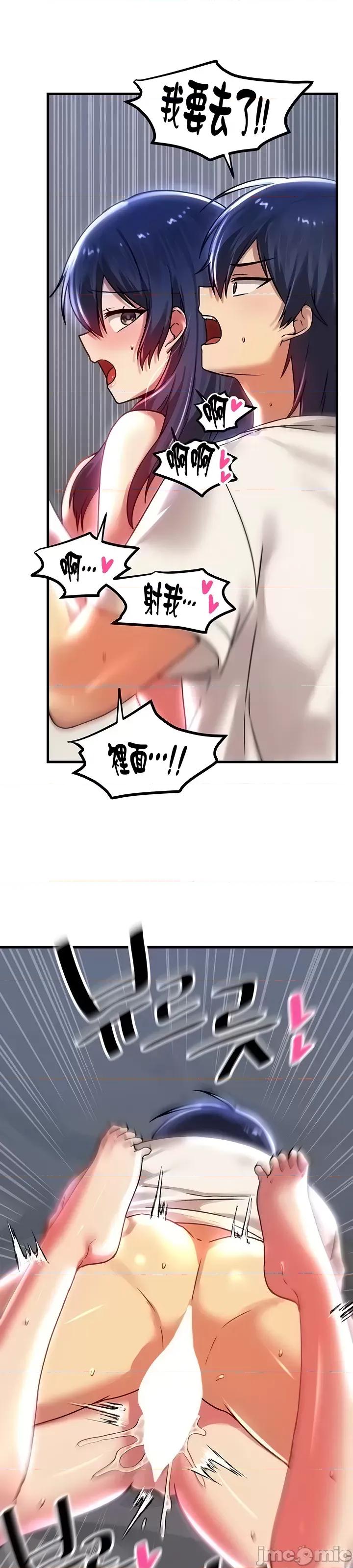 H校园不登出 H校园不登出72 第23页