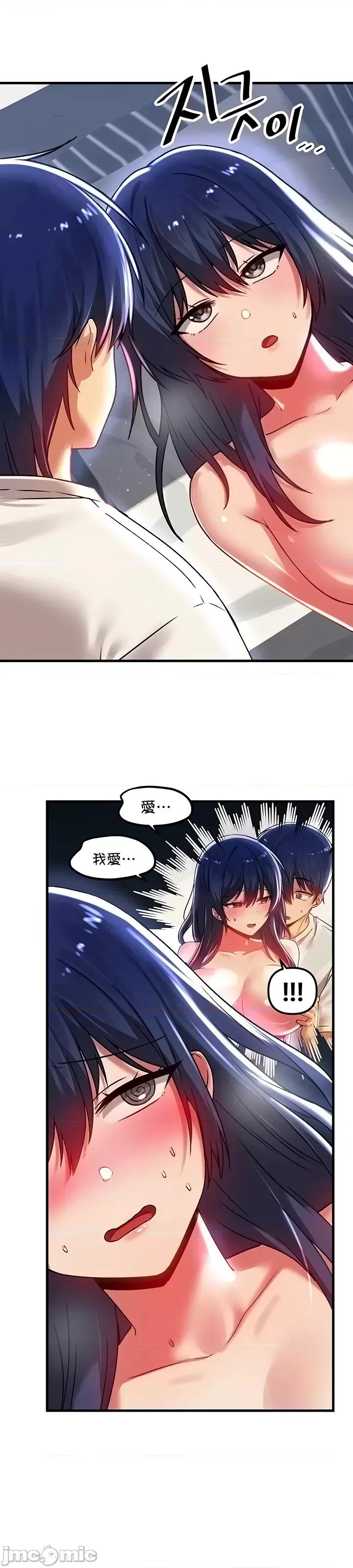 H校园不登出 H校园不登出72 第30页