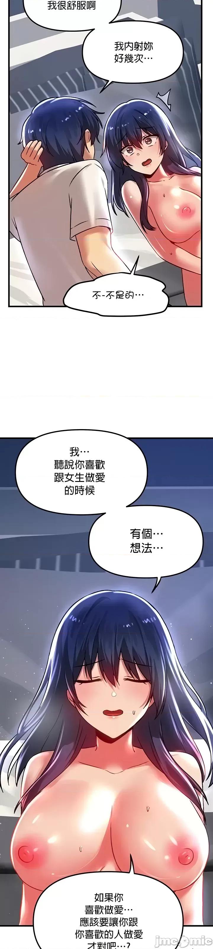 H校园不登出 H校园不登出72 第32页