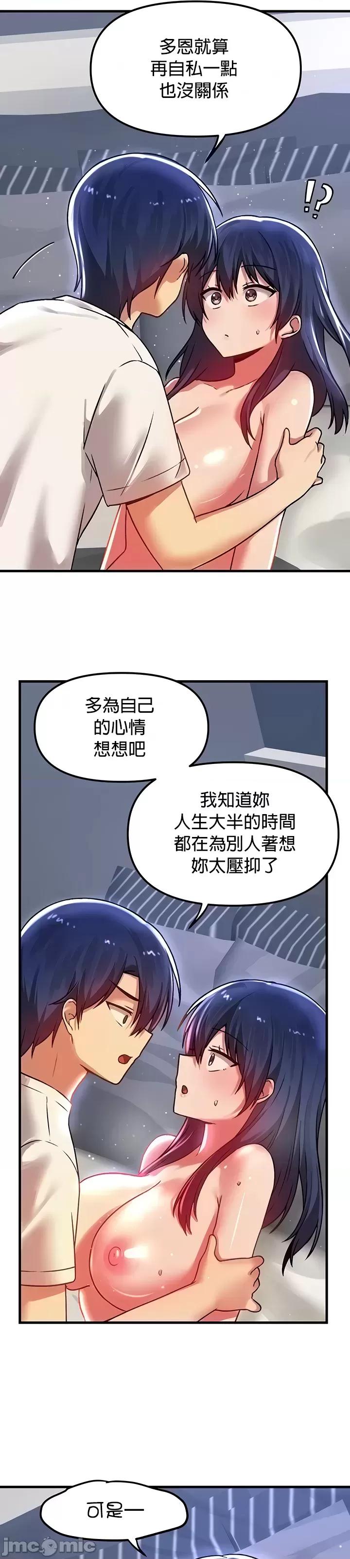H校园不登出 H校园不登出72 第34页