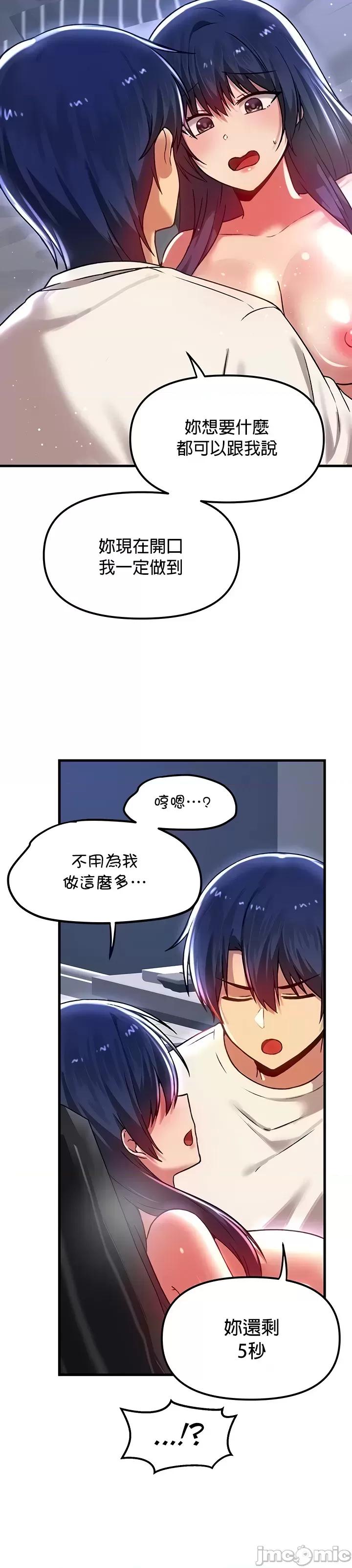 H校园不登出 H校园不登出72 第35页