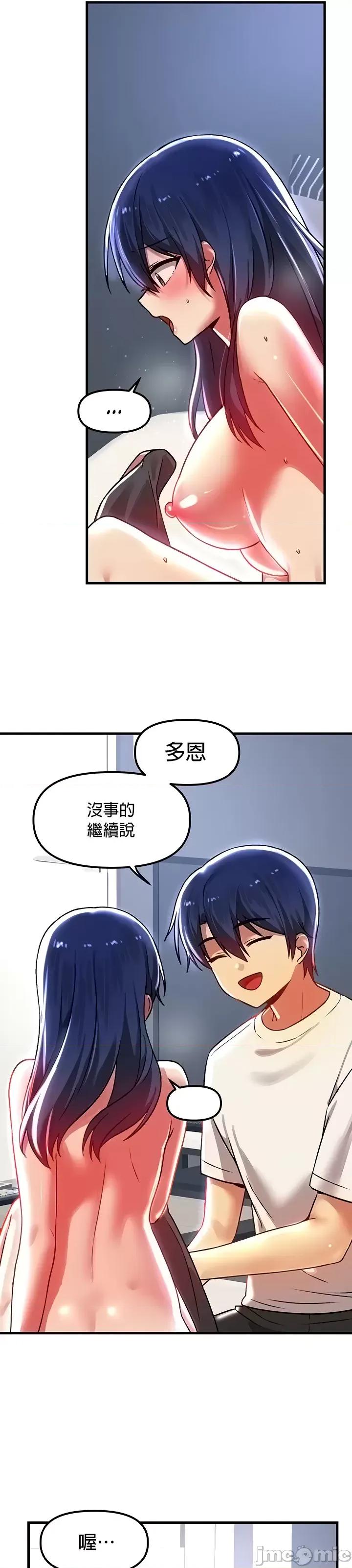 H校园不登出 H校园不登出72 第38页