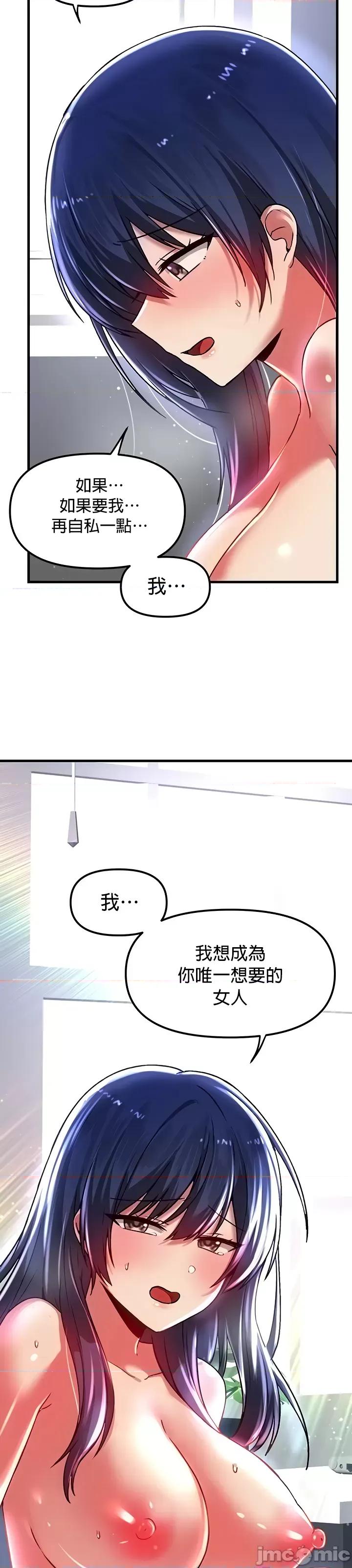 H校园不登出 H校园不登出72 第39页