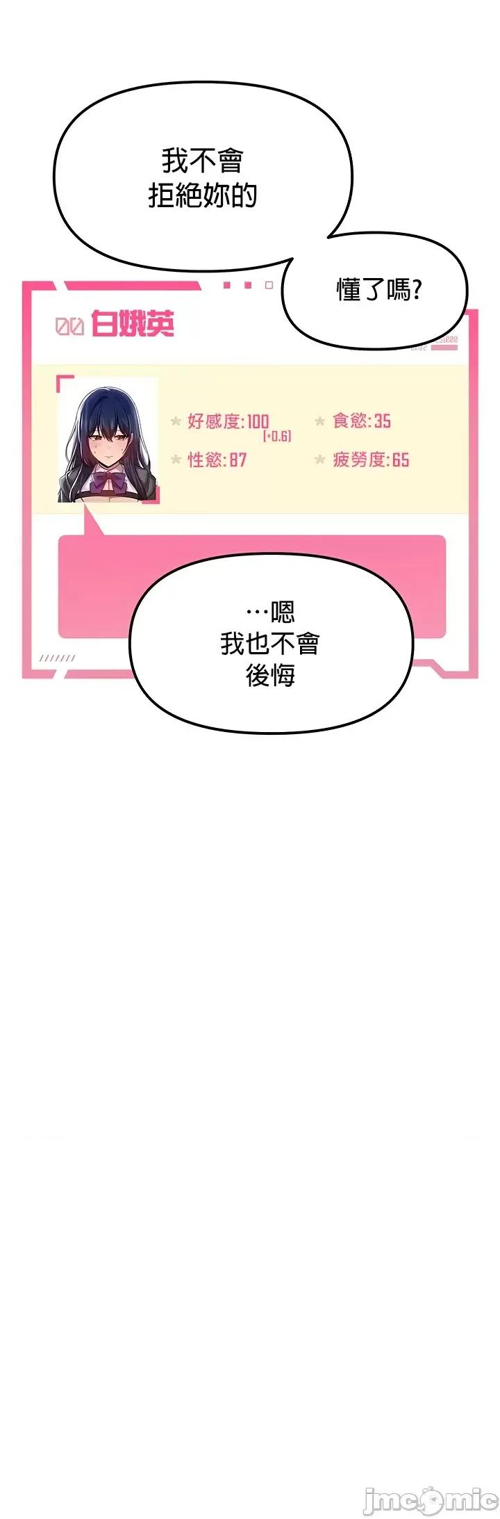 H校园不登出 H校园不登出72 第41页