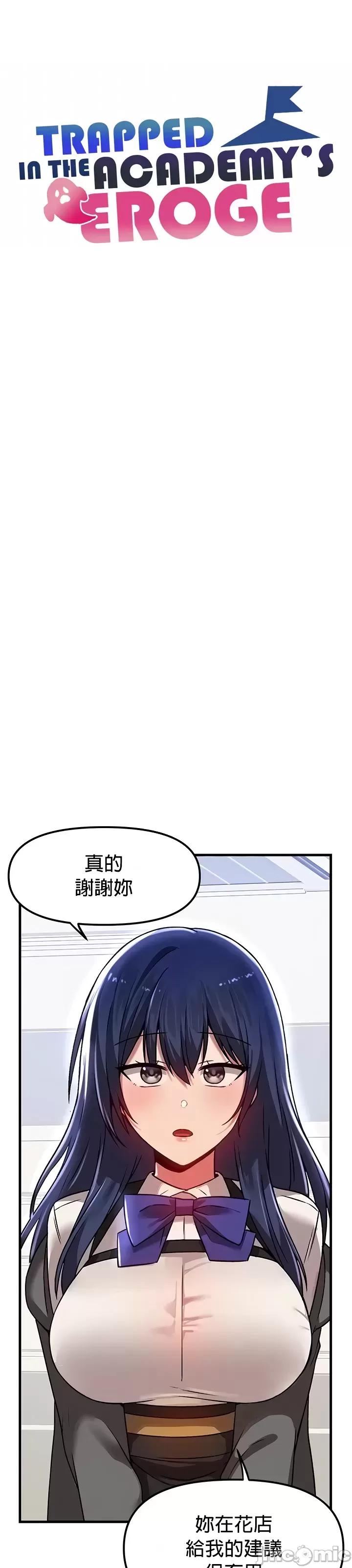 H校园不登出 H校园不登出72 第42页