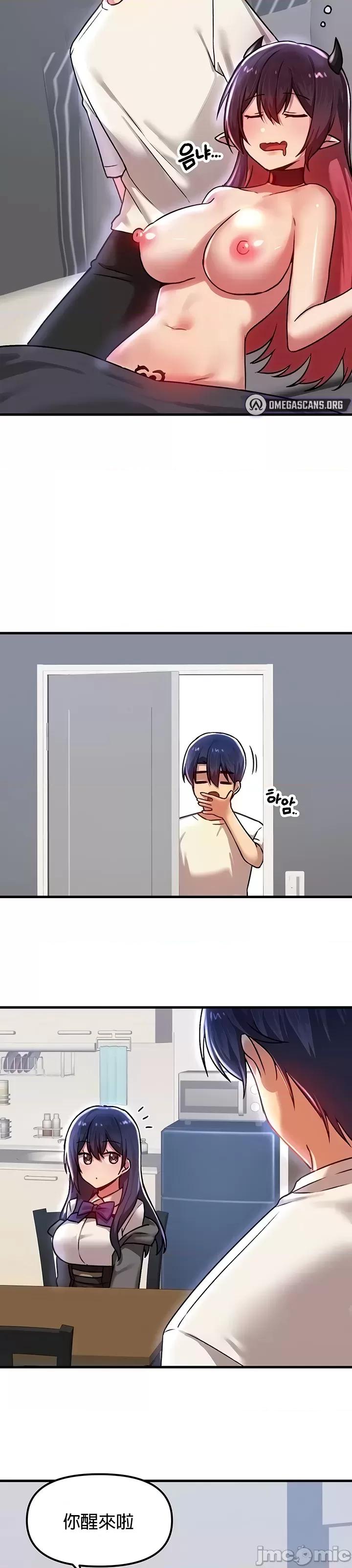 H校园不登出 H校园不登出 73 第2页