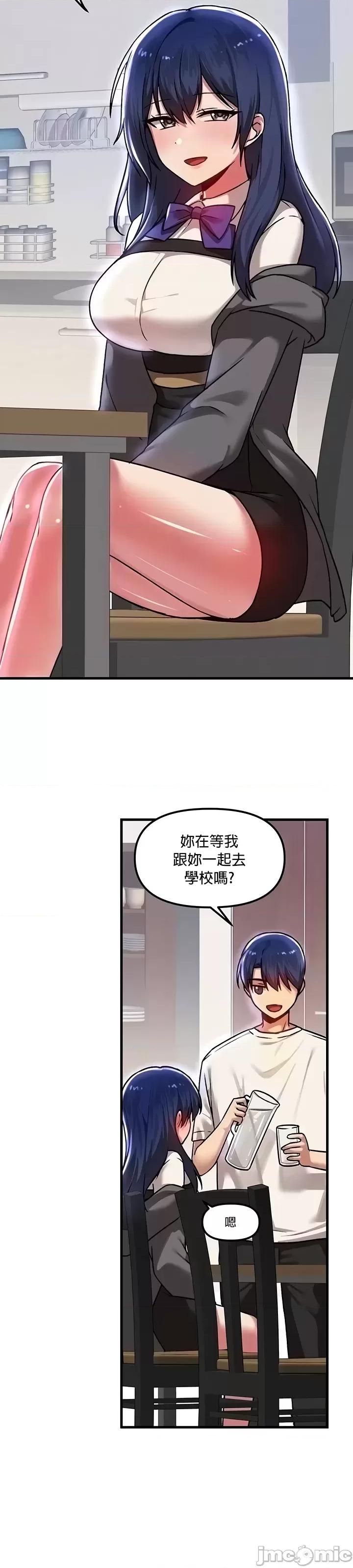 H校园不登出 H校园不登出 73 第3页