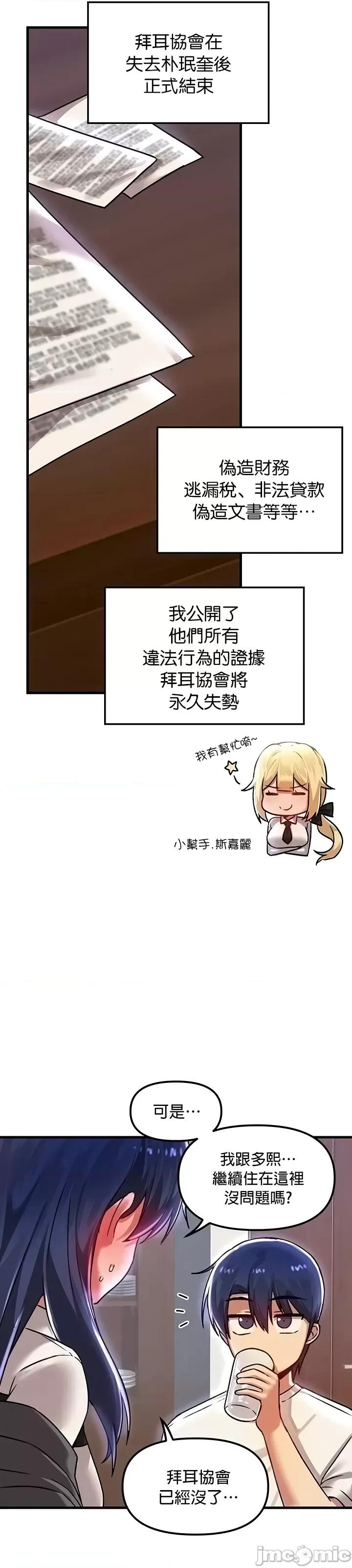 H校园不登出 H校园不登出 73 第5页