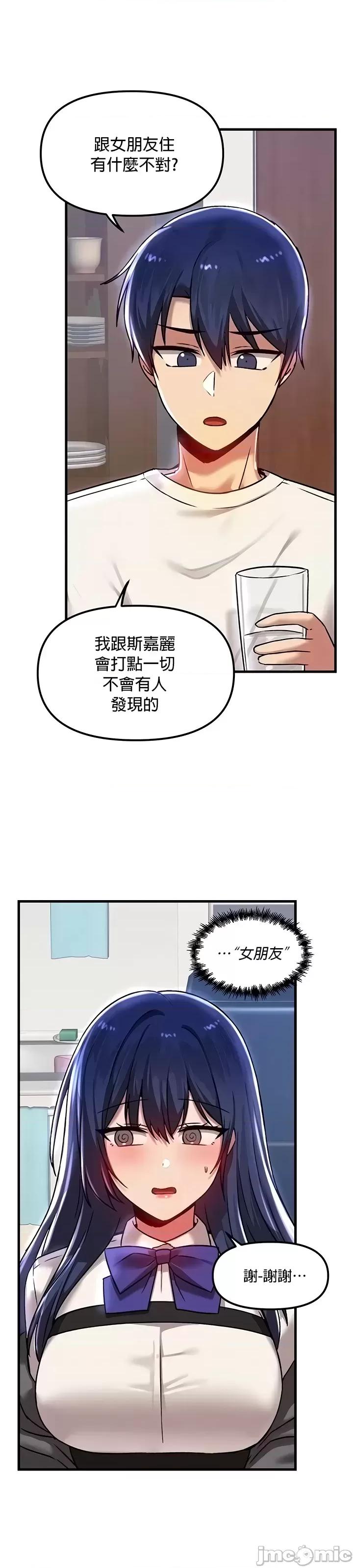 H校园不登出 H校园不登出 73 第6页