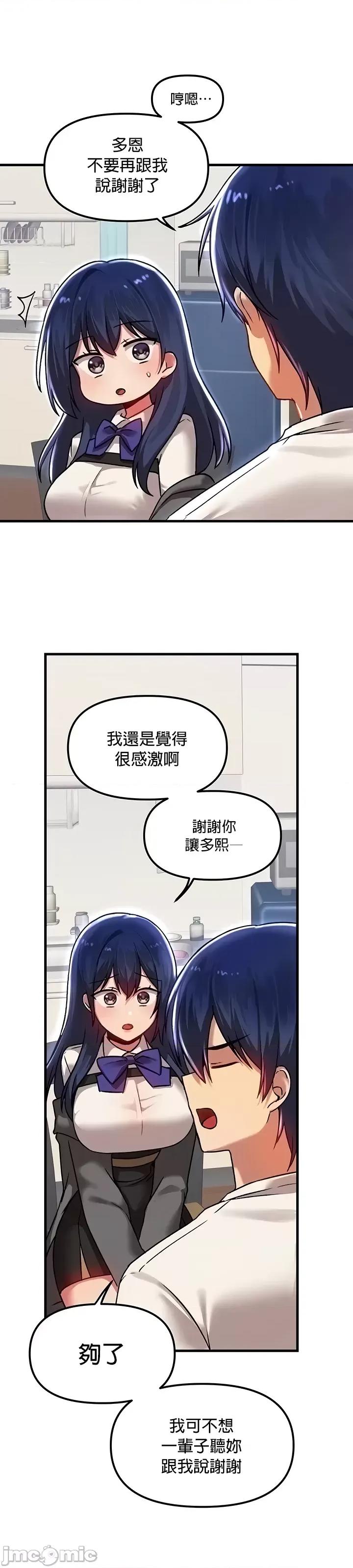 H校园不登出 H校园不登出 73 第7页