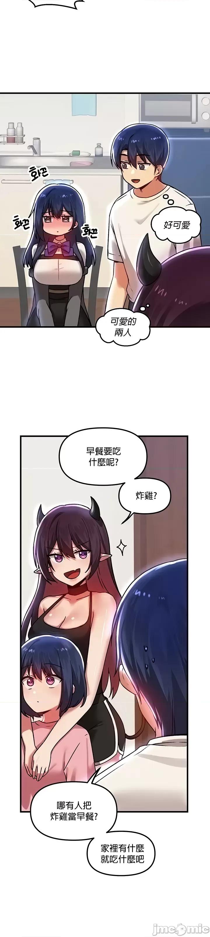 H校园不登出 H校园不登出 73 第11页