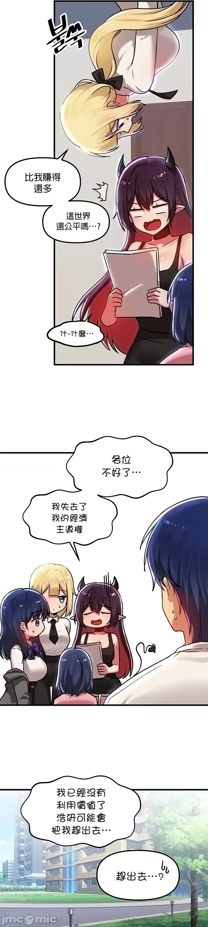 H校园不登出 H校园不登出 73 第13页