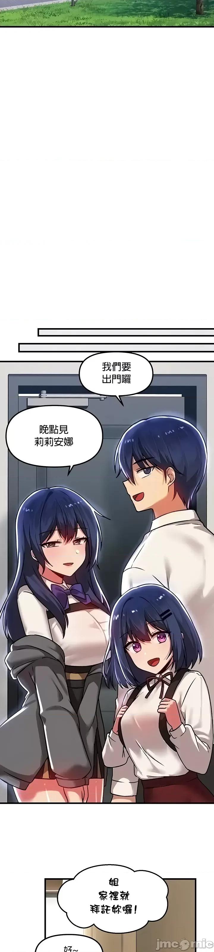H校园不登出 H校园不登出 73 第14页