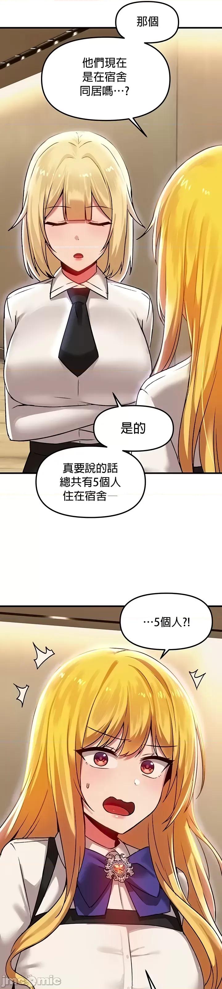 H校园不登出 H校园不登出 73 第17页