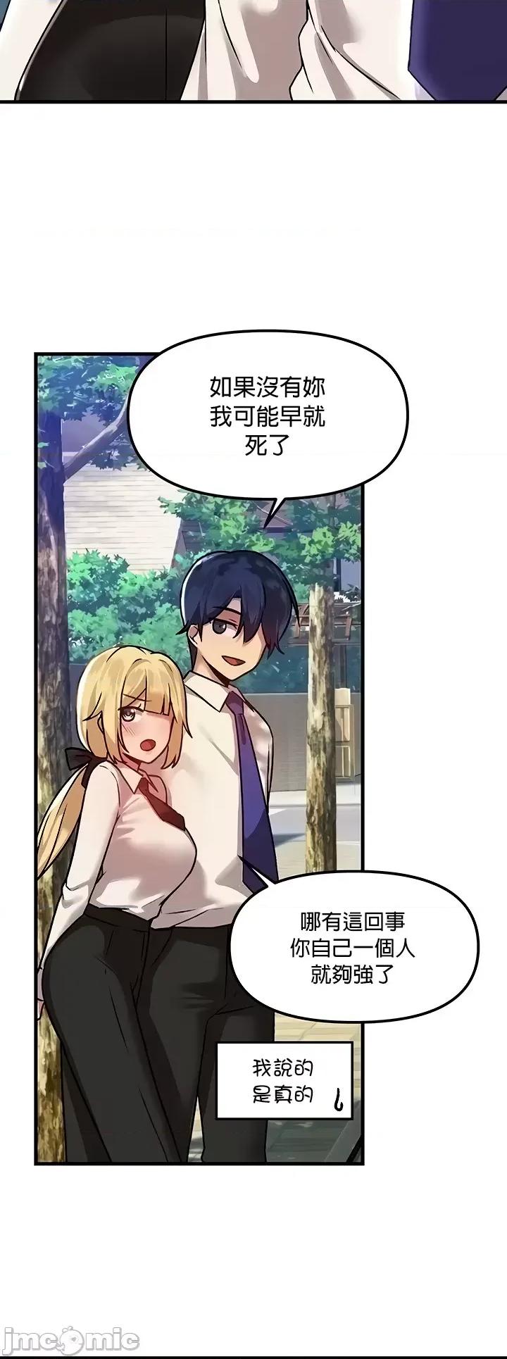 H校园不登出 H校园不登出 73 第24页