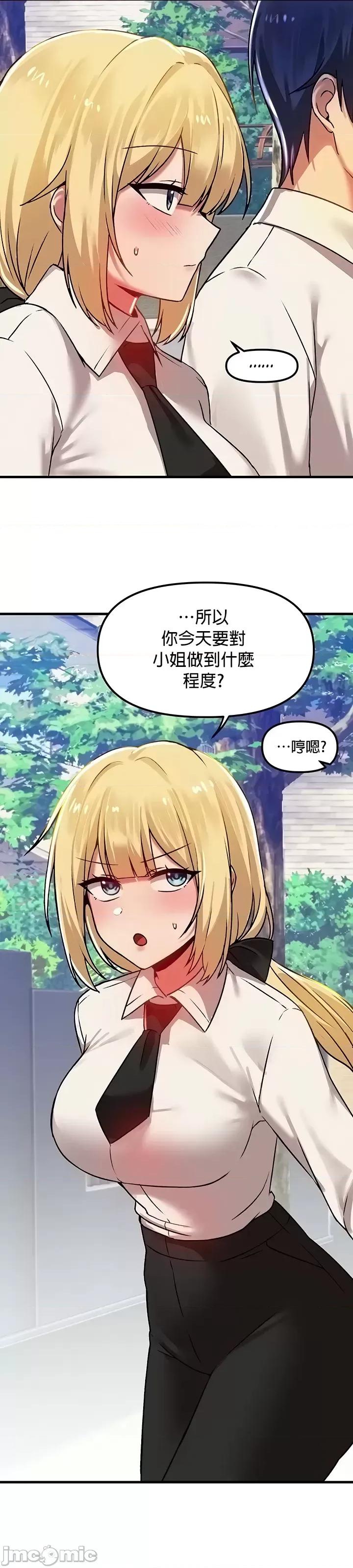 H校园不登出 H校园不登出 73 第25页