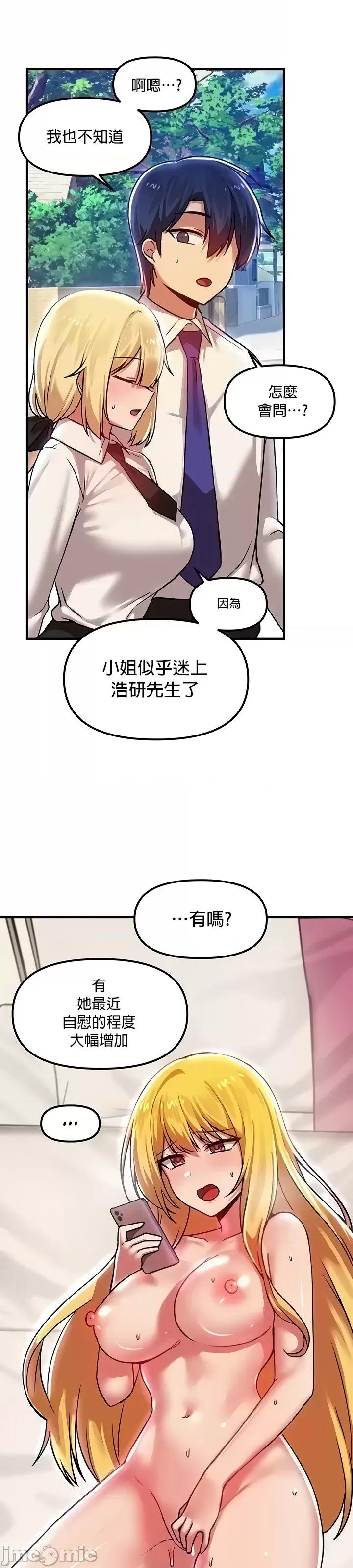 H校园不登出 H校园不登出 73 第26页