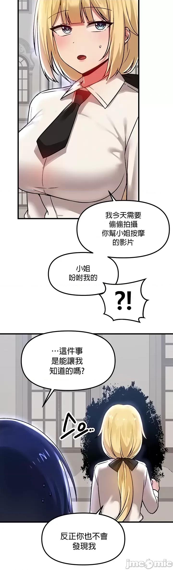 H校园不登出 H校园不登出 73 第28页