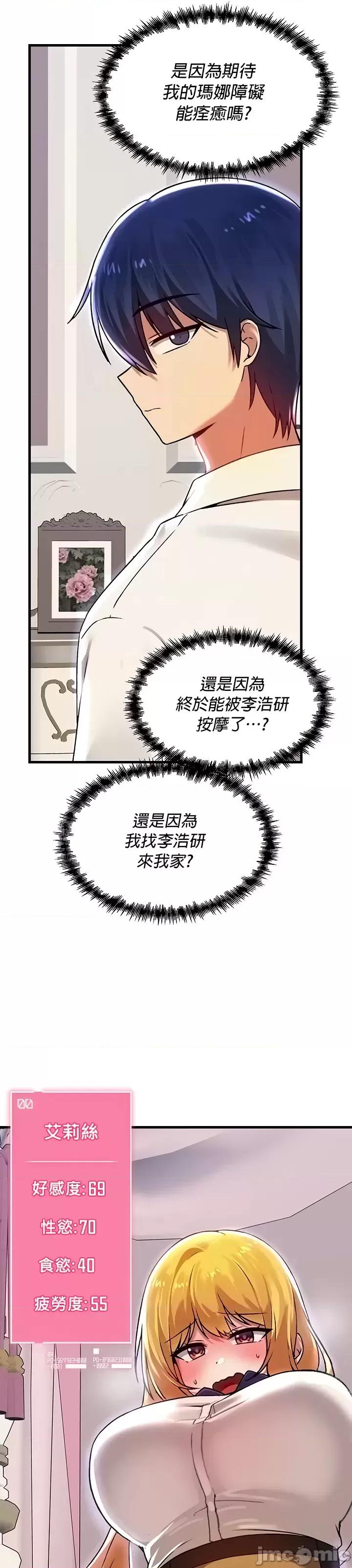 H校园不登出 H校园不登出 73 第33页