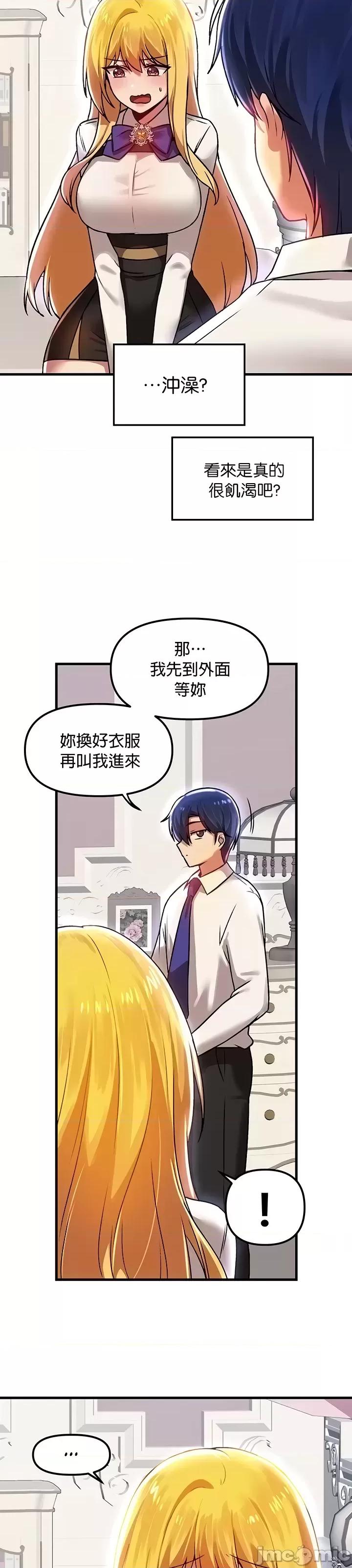 H校园不登出 H校园不登出 73 第35页