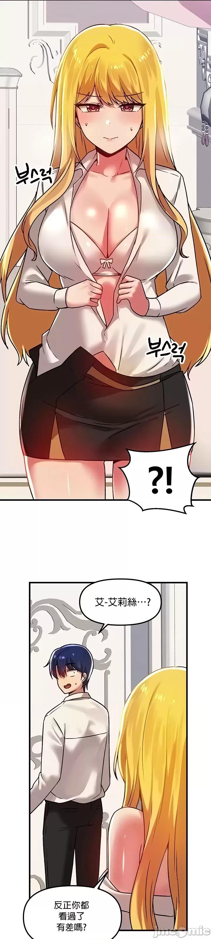 H校园不登出 H校园不登出 73 第37页