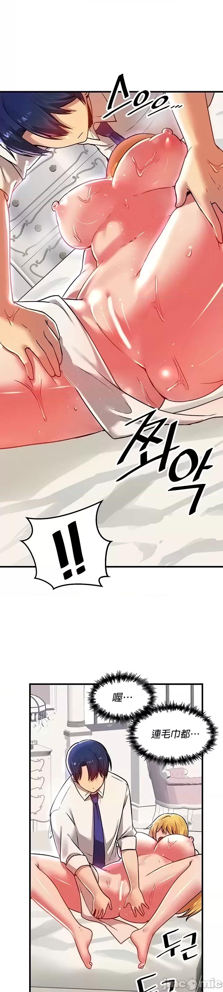 H校园不登出 H校园不登出 74 第7页