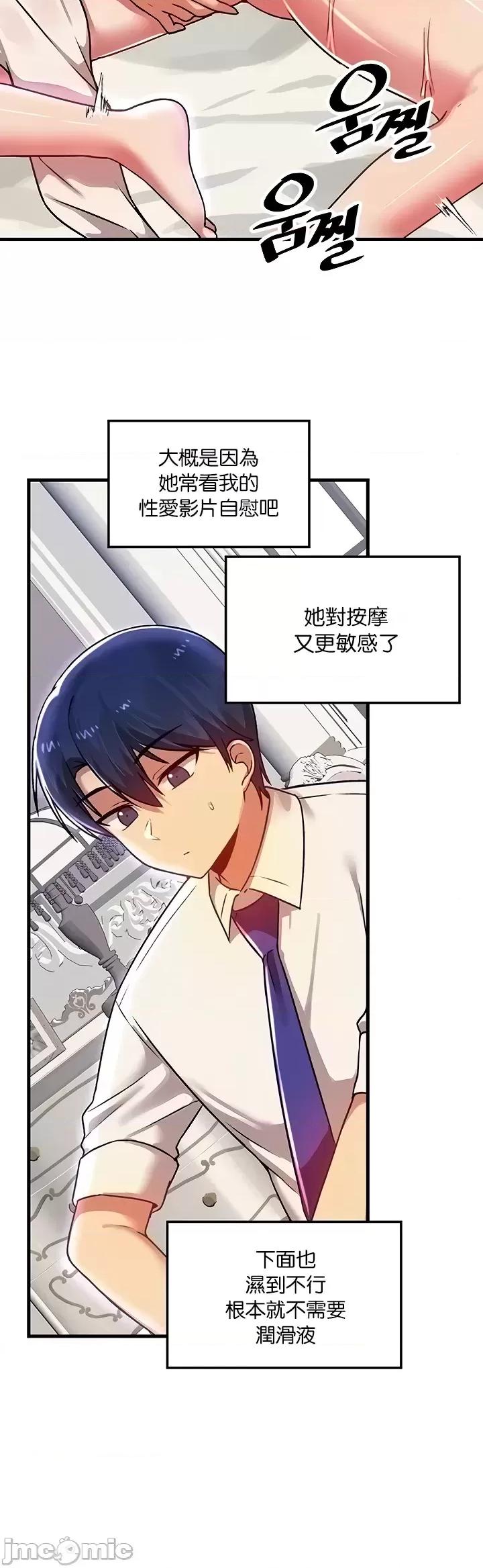 H校园不登出 H校园不登出 74 第9页