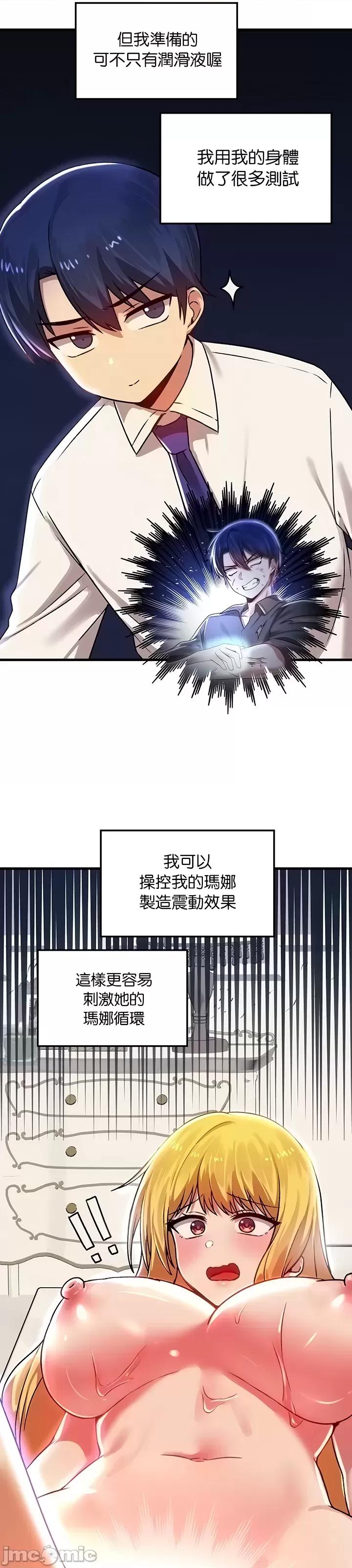 H校园不登出 H校园不登出 74 第10页