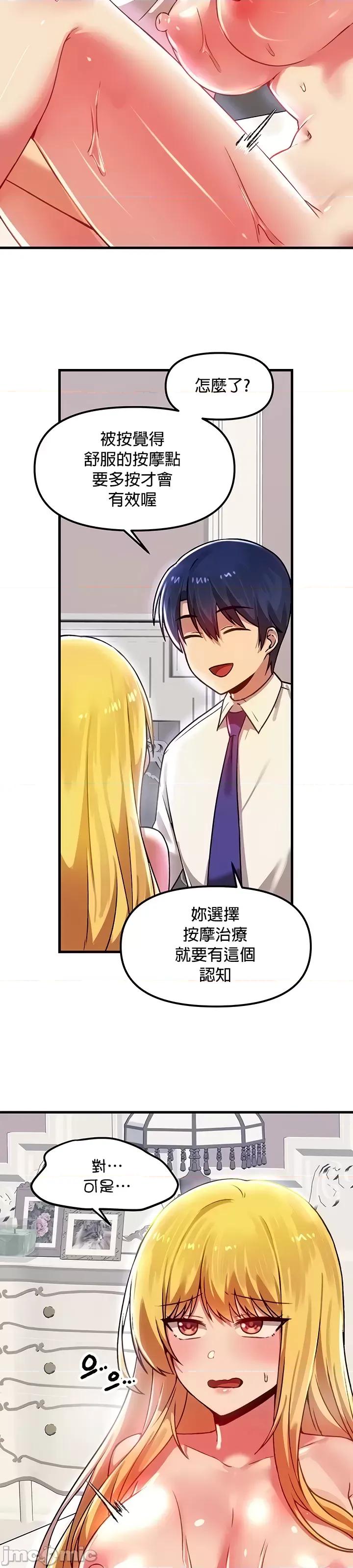 H校园不登出 H校园不登出 74 第15页