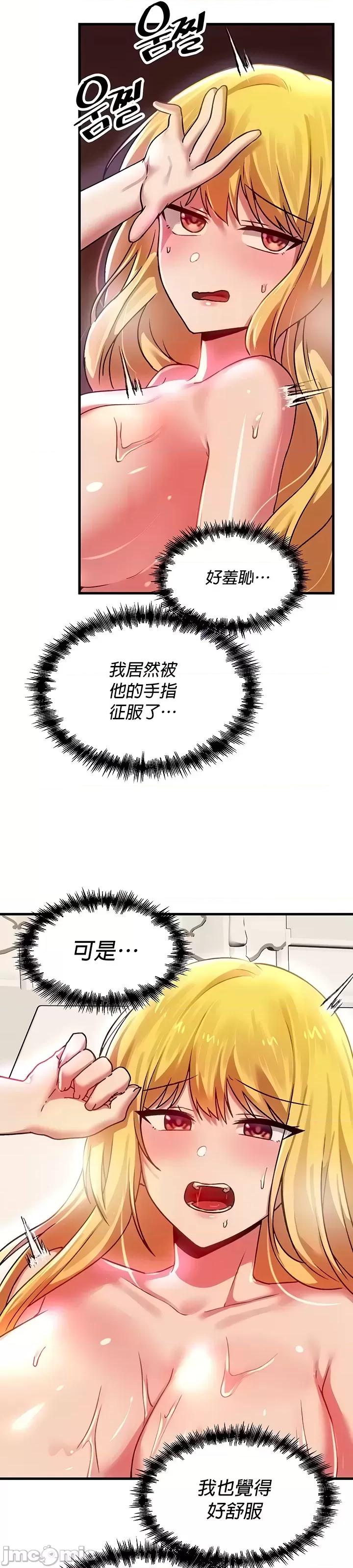 H校园不登出 H校园不登出 74 第18页