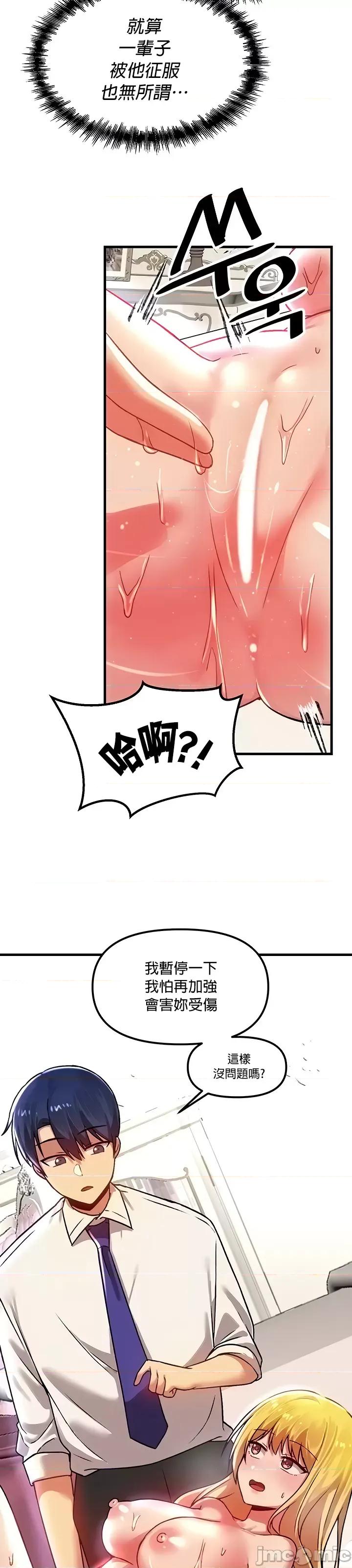 H校园不登出 H校园不登出 74 第19页