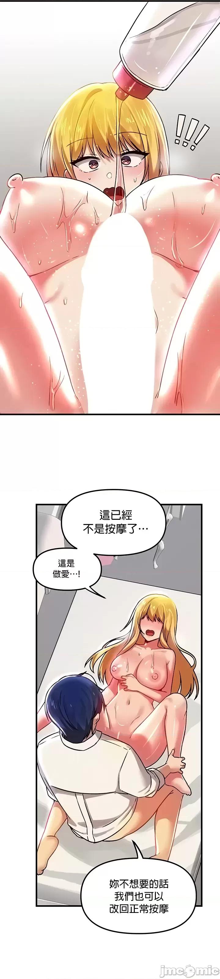 H校园不登出 H校园不登出 74 第30页
