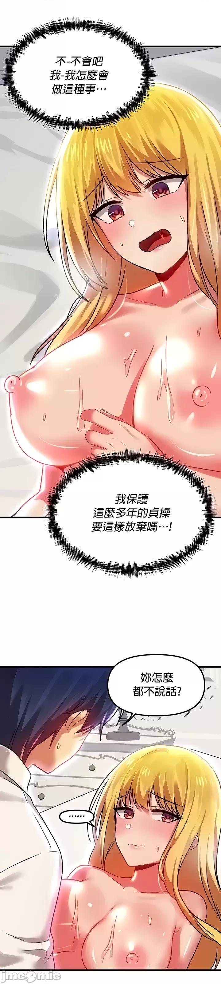 H校园不登出 H校园不登出 74 第31页