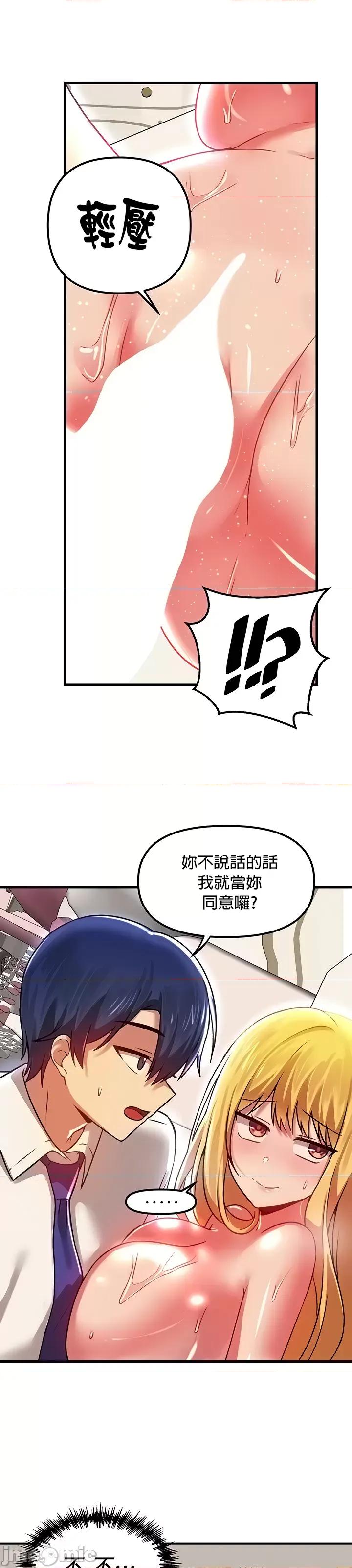 H校园不登出 H校园不登出 74 第32页