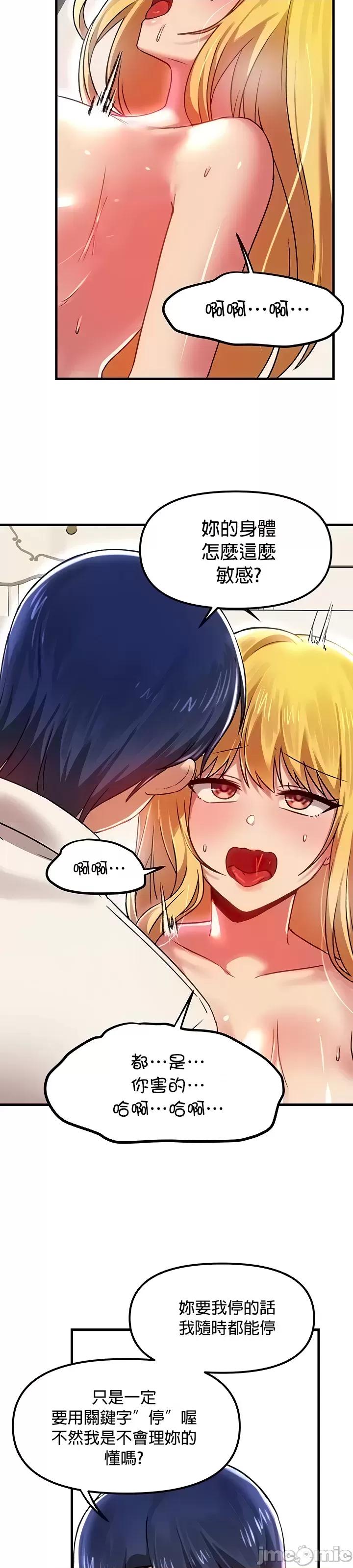 H校园不登出 H校园不登出 74 第36页