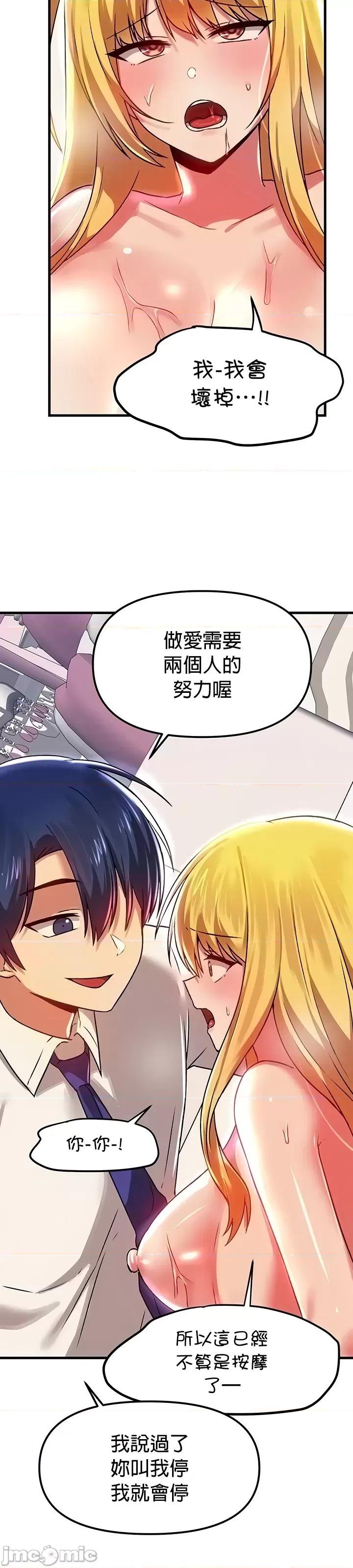 H校园不登出 H校园不登出 74 第40页
